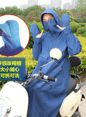 电动摩托车防晒衣服全身长款牛仔连帽遮脸手套款宽松大码男女夏季