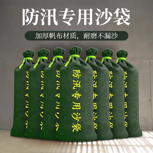 防洪防汛消防专用沙袋编织袋加厚帆布物业抗洪家用防水挡水沙包袋