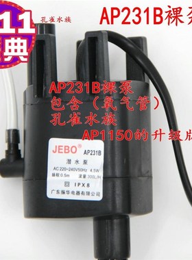 佳宝375泵AP231B潜水泵AP1150佳宝R231B鱼缸专过滤泵带增氧AP138D