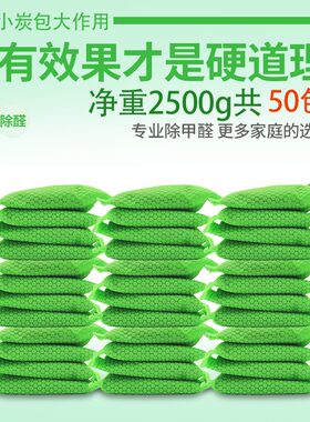 汽车用竹炭包除味吸除甲醛木炭新车车内除异味小车去味活性炭用品