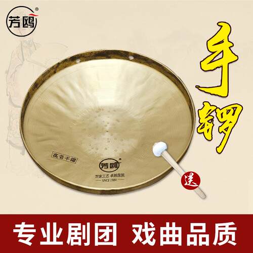手锣锣鼓高中低音手锣 专业响铜乐器戏曲剧团开场锣鼓