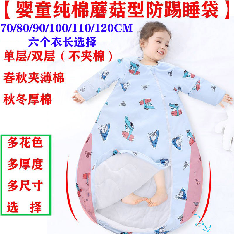 春秋款春天秋季夹薄棉夏季单双层6-9个月宝宝睡袋1-5岁儿童防踢被