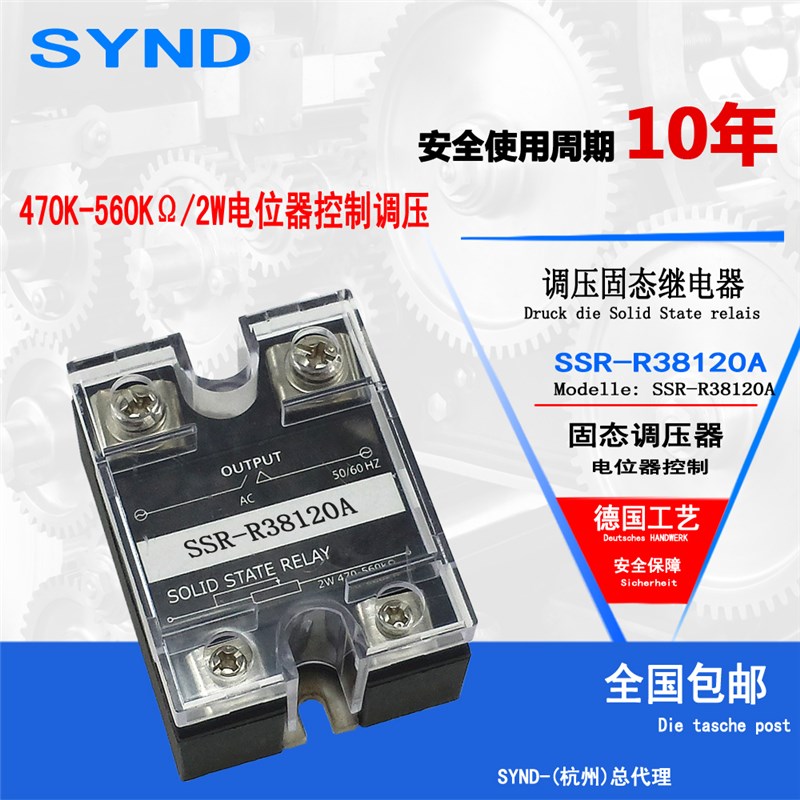 固态调压继电器SSR-R38120A 电位器控制 电阻值电压调压120A全新