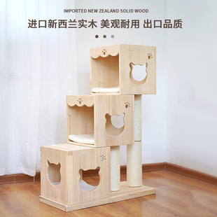 猫咪猫爬架猫窝猫树一体别墅纯实木剑麻绳柱子猫跳台木质四季通用