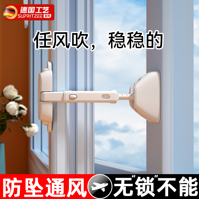 窗户安全锁内开窗子门防风固定高层儿童防坠神器防开窗锁扣限位器