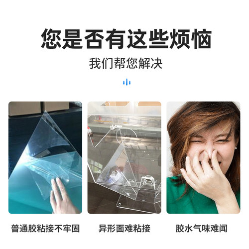 亚克力专用胶强力粘亚克力板PMMA有机玻璃鱼缸胶修补胶PLA PC板专