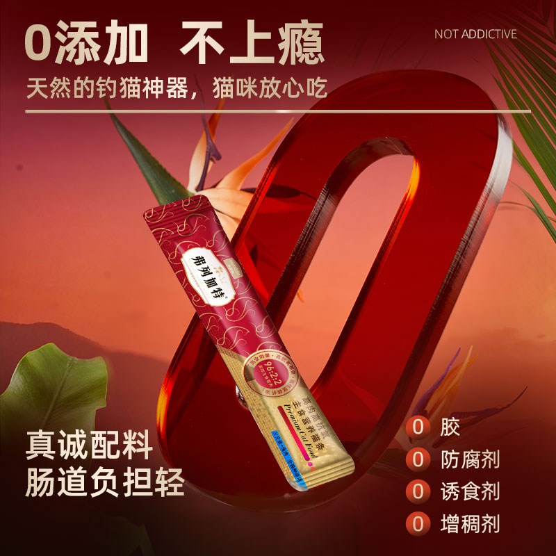 弗列加特阿克磷虾油高肉营养主食猫条成猫粮猫增肥湿粮美毛