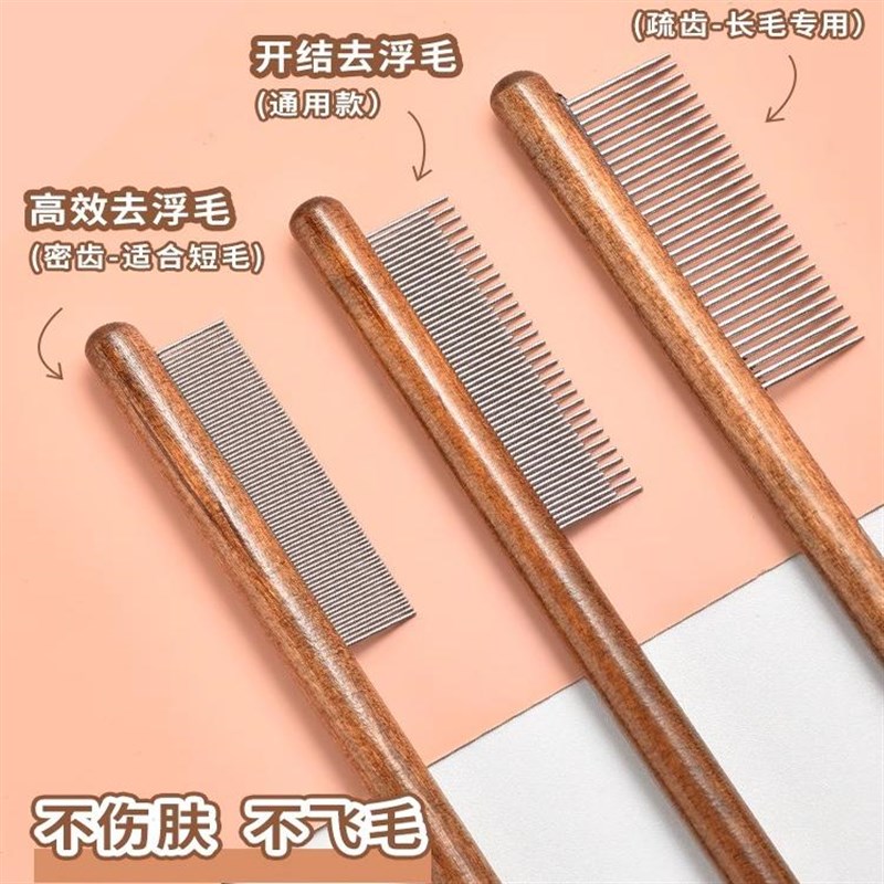 狗狗梳毛器猫咪除毛梳猫梳子长毛猫专用开结去浮毛针梳排梳木柄梳