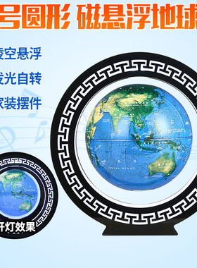 发光自转磁悬浮地球仪 办公室桌摆件 生日纪念创意礼品教师节礼物