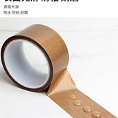 特氟龙胶带耐高温胶布防烫绝缘阻燃隔热真空封口机耐磨铁氟龙胶布