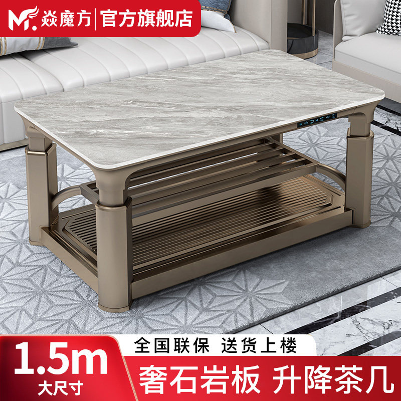 焱魔方1.5m升降取暖桌电暖桌烤火桌子茶几一体客厅新款家用电烤炉