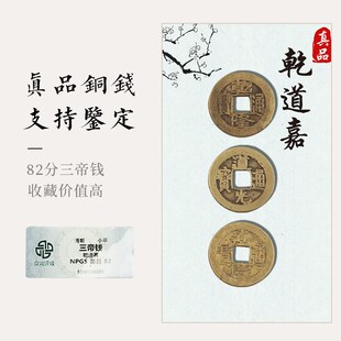 钱到家相框摆件乾道嘉真品五帝钱创意摆台客厅办公室乔迁新居礼品