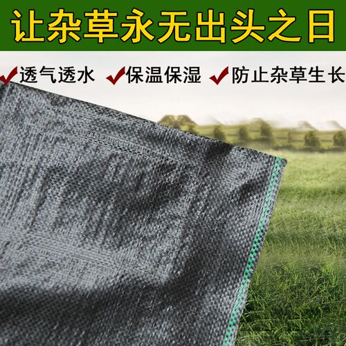 防草布农用除草布果园抗老化果树耐用地膜透气保湿园艺地布盖草遮