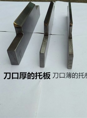 M1050无心磨床切磨压磨托板 M1050A切入磨钨钢合金刀板 导板定做