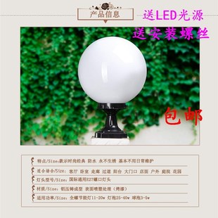 白色圆球 灯柱 壁灯 不碎球 围墙 灯罩