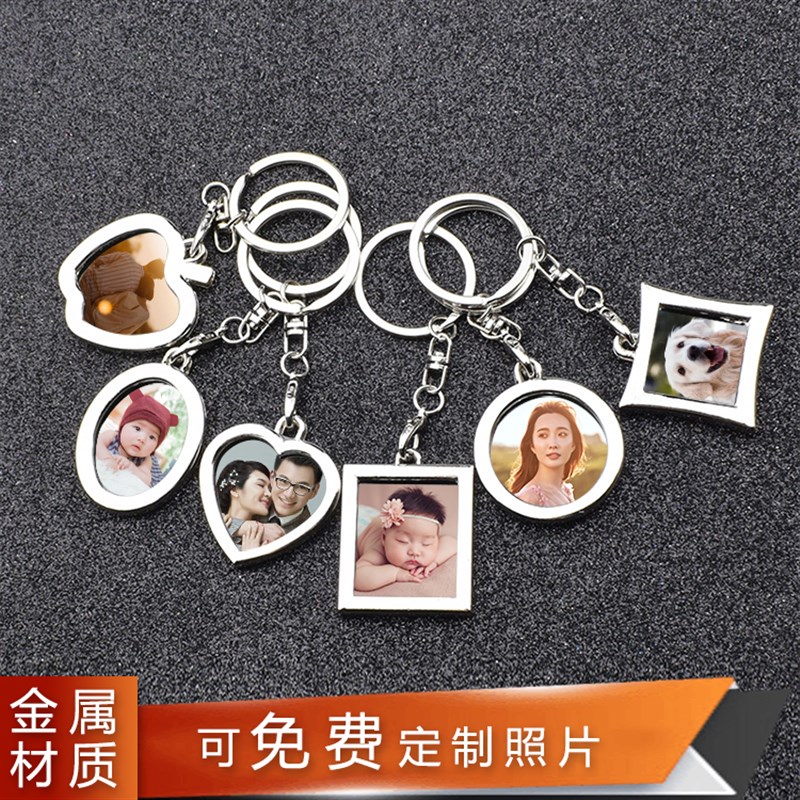 定制个性照片钥匙扣链挂件情侣宝宝金属相片创意diy生日礼物纪念