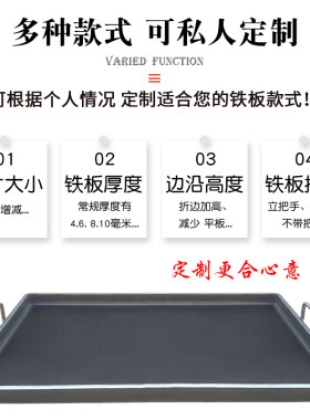 商用铁板烧铁板鱿鱼铁板豆腐烤冷面烤鸭肠家用烤肉鸡蛋灌饼烧烤盘