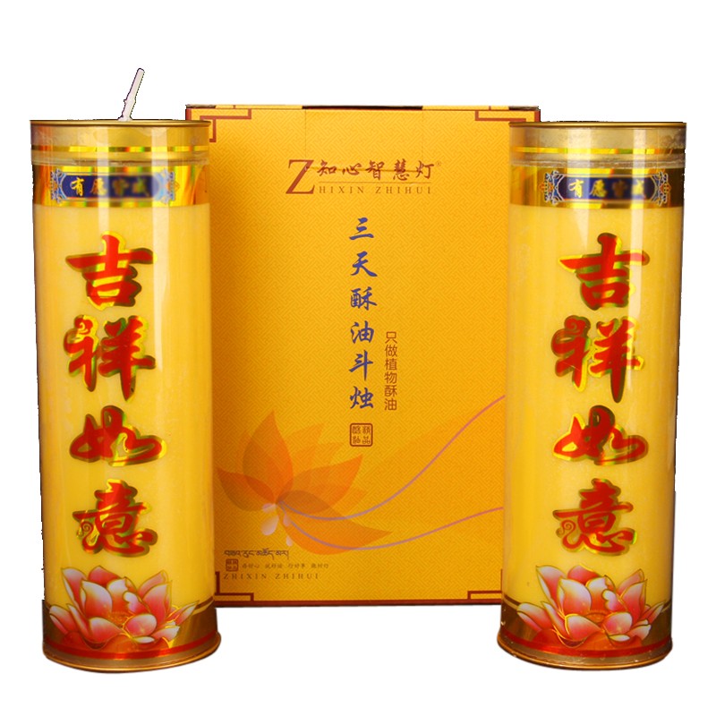斗烛酥油灯一对 1天3天7天酥油灯 长明灯