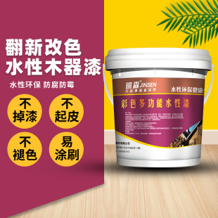 水性木器漆木門(mén)翻新油漆家用自刷涂料家具木頭衣柜桌子漆改色白漆