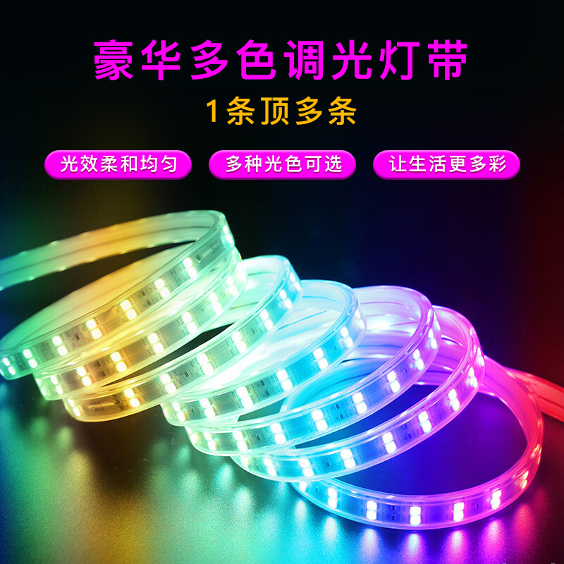 灯带led灯条220v家用客厅装饰吊顶嵌入式2835柔性线性软灯带条灯