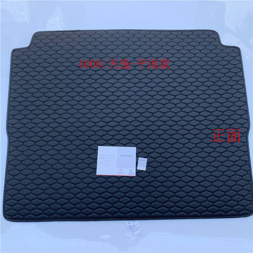 标致新45008/天逸/2008/508L原厂后备箱行李箱防水垫环保无异味