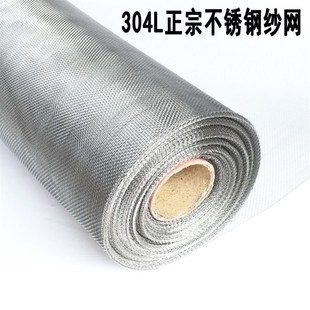 304L不锈钢防蚊纱窗纱网防虫防鼠窗纱隐形纱窗网塑钢铝合金防蚊网