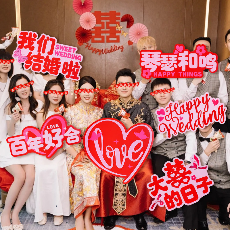 结婚新娘订婚手持牌婚礼接亲拍照道具装饰kt板伴娘亲友团氛围出片,节庆用品/礼品,堵门/游戏道具,淘宝优惠券,粉丝福利购,淘宝优惠卷