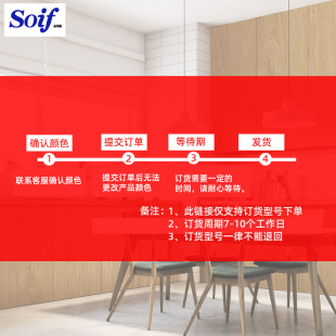 Soif產品訂貨特殊型號家具貼紙自粘貼紙裝 飾貼膜訂貨
