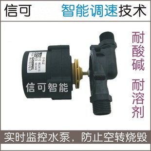 24V15米扬程24小时不间断运行冷热水循环增压无刷直流水泵