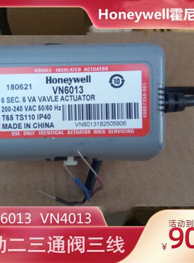 霍尼韦尔电动阀二三通螺纹连接VC6013/VN6013/VN4013水阀门执行器