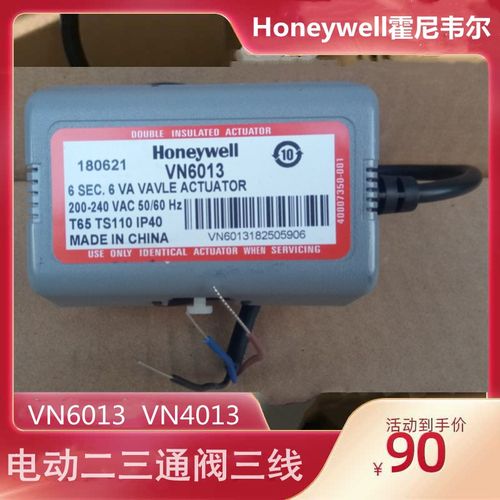 霍尼韦尔电动阀二三通螺纹连接VC6013/VN6013/VN4013水阀门执行器