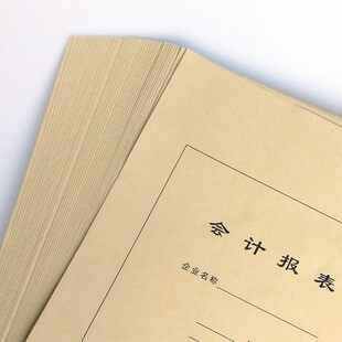 A4账簿封面档案封皮财务会计报表装订账皮总分类账明细账册帐本皮