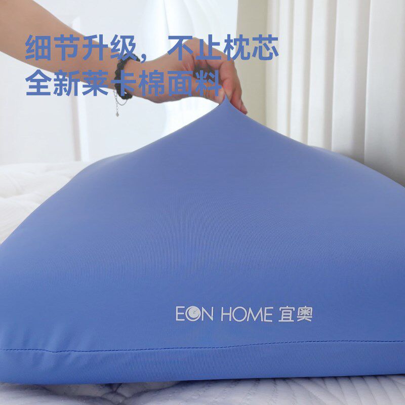 宜奥【云朵】薰衣草枕头莱卡面料海绵深睡成人慢回弹记忆棉枕芯