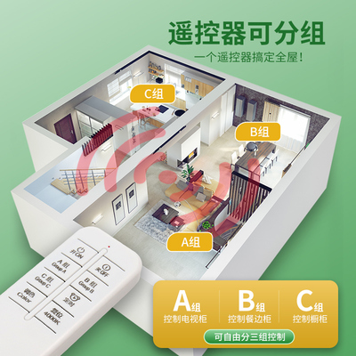 展示柜LED磁吸灯条 酒柜橱柜无线灯带 得利来智能遥控射灯