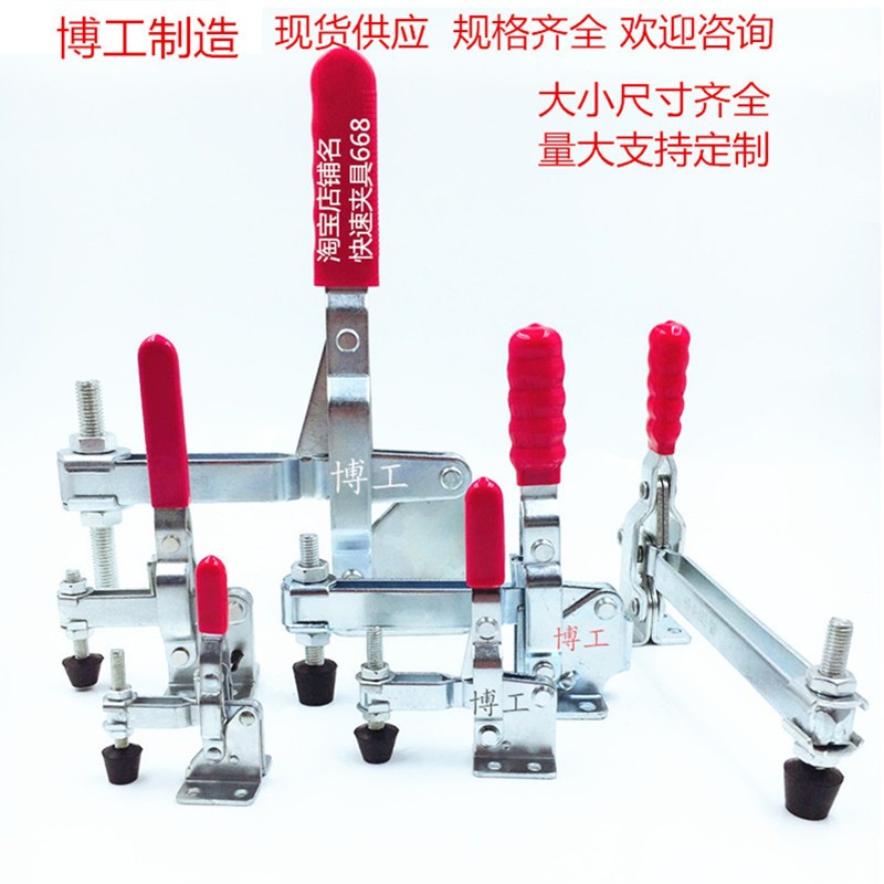 博工 垂直快速夹具 工装夹钳 手动压紧器 GH 101A 102B 101D 201