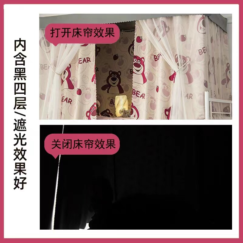 大学生加厚强遮光学生宿舍床帘上铺女寝室下铺卡通简约蚊帐一体式