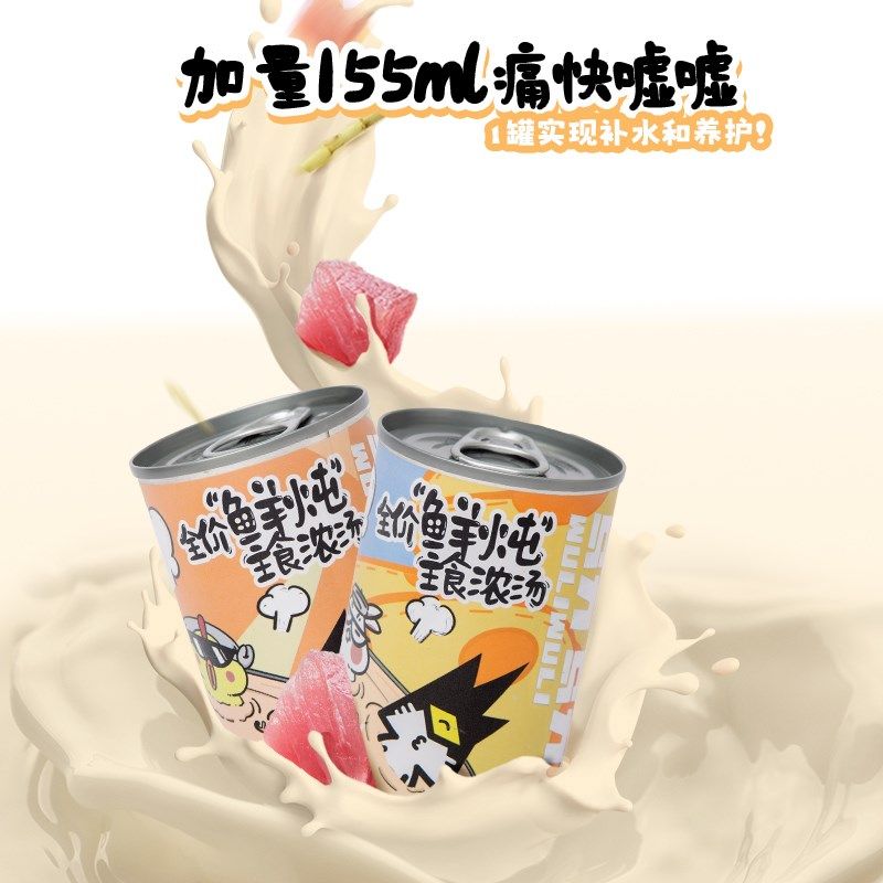 【新品上市】乌力乌力主食汤罐全价鲜炖浓汤湿粮补水呵护泌尿罐头,宠物/宠物食品及用品,猫全价湿粮/主食罐,淘宝优惠券,粉丝福利购,淘宝优惠卷