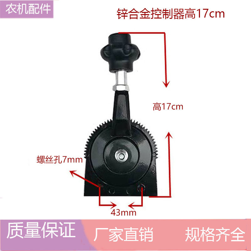 拖拉机手油门手柄洒水车收割机船用柴油机手油门手柄改装手油门