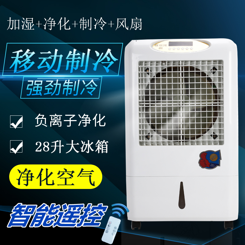 蒸发式冷风扇移动水空调工业冷风机水冷制冷空调工厂商用降温设备