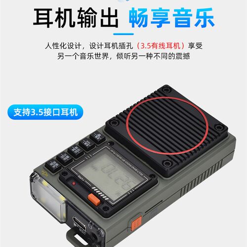 便携式新款高端汉荣达787收音机全波段老人专用半导体插卡播放器