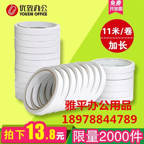 强力双面胶带 纸胶带1.0 1.5 2.0 可手撕 粘性强 多规格可选 包邮