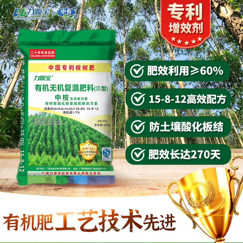 力源宝桉树专用肥50斤装厂家直销