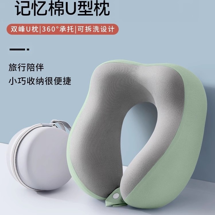 日本MUJIE记忆棉U型枕旅行护颈枕飞机睡觉枕头脖枕颈椎脖子靠枕