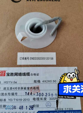 议价宝胜超五类非屏蔽网络线，灰色外皮，无氧铜0.5芯，305米一