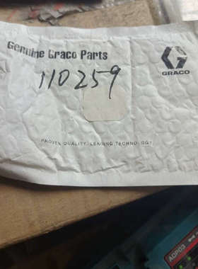 议价固瑞克GRACO备件110259