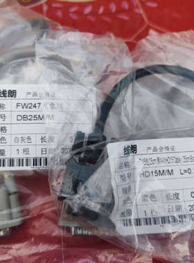 议价XP248通讯卡专用冗余电缆，连接线，FW247冗余线 XP