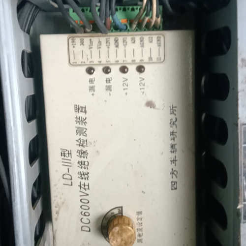 议价四方车辆研究所LD-III型DC600V在线绝缘检测装置，拆