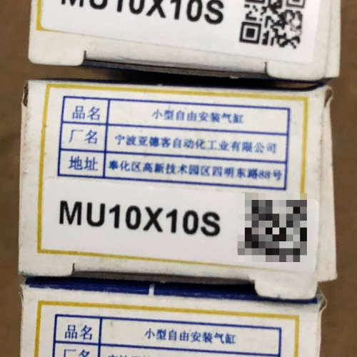 议价全新亚德客原装正品MU10x10S气缸，未拆封，