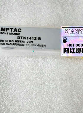 议价德泰克缓冲器  DTK1412-B DAMPTA