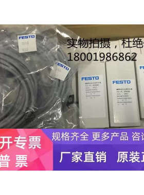 现货KME-1-24-2.5-LED 30943 原装FESTO电磁阀链接线2.5米长24DC